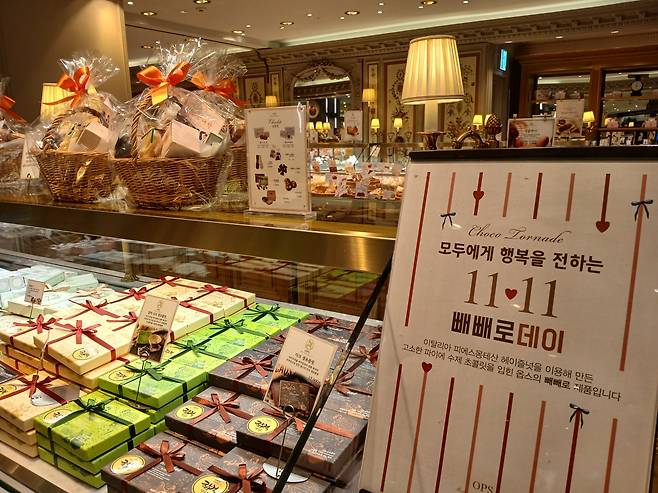 지난 5일 서울 한 백화점 내 베이커리에 빼빼로데이 관련 상품들이 진열돼 있다. 김희량 기자