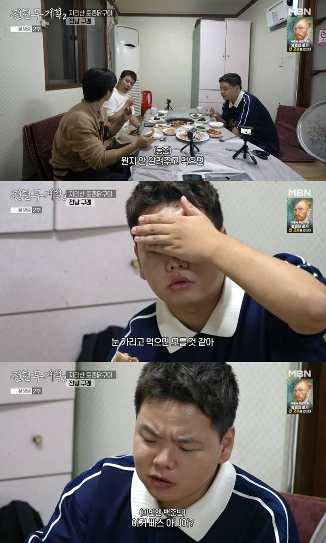 사진=MBN·채널S ‘전현무계획2’ 캡처