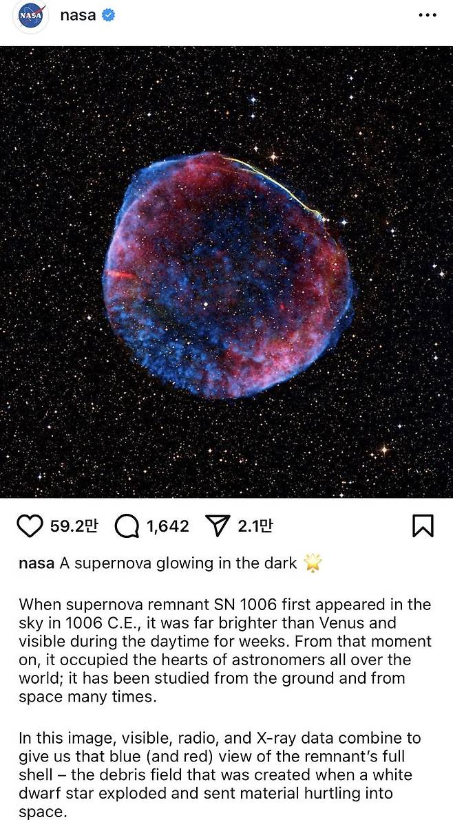 [서울=뉴시스] 나사(NASA) 소셜 미디어 게시물에 언급된 아이브 '슈퍼노바 러브'. (사진 = 인스타그램 캡처) 2024.11.09. photo@newsis.com *재판매 및 DB 금지