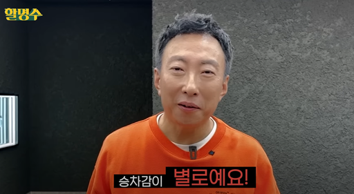 박명수가 테슬라 차량을 솔직하게 평가했다. 유튜브 채널 '할명수' 캡처