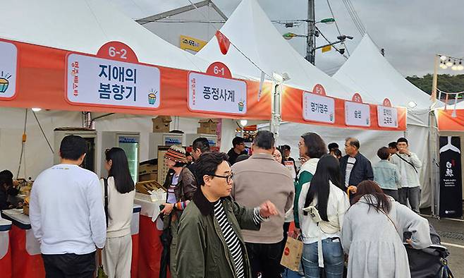 지난 10월 16일 충남 예산시장에서 열린 명주 페스타와 명주 대상.