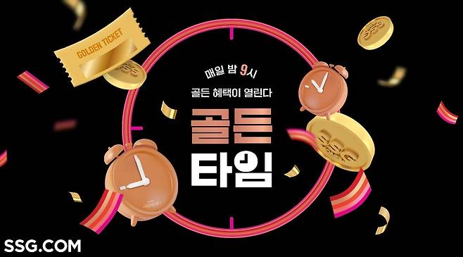 [SSG닷컴 제공. 재판매 및 DB 금지]