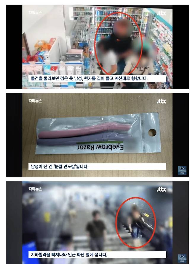 1.jpeg 빌린돈 갚기싫어 소매치기 도둑 자작극한 남성 체포