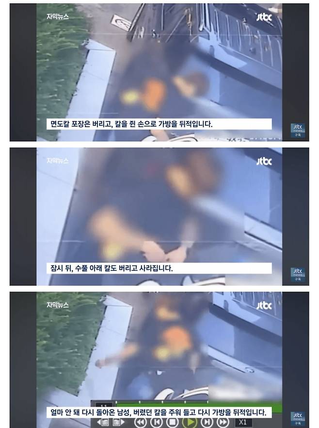 2.jpeg 빌린돈 갚기싫어 소매치기 도둑 자작극한 남성 체포