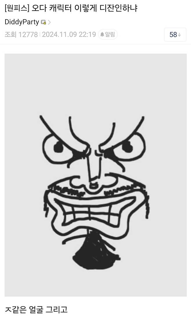 1.jpg 원피스식 캐릭터 디자인.jpg