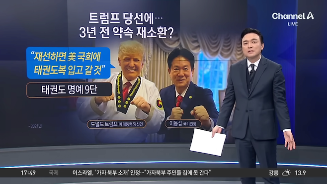 11.png 도널드 트럼프 3년 전 약속 ㄷㄷ