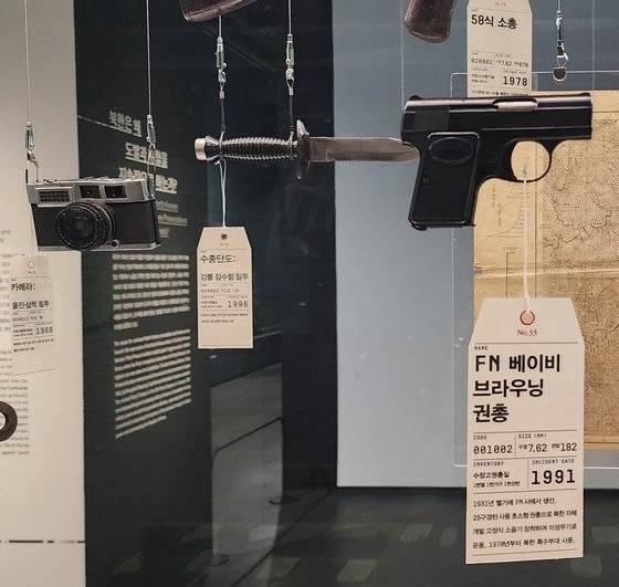 김동식이 반입한 벨기에제 브라우닝 권총과 같은 종류의 권총 등 서울 전쟁기념관에 전시된 북한 간첩 무기. 김민상 기자