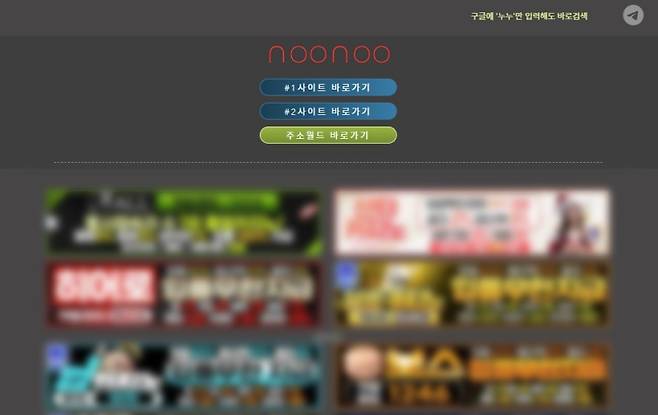 ▲ 누누티비 사이트 화면 [누누티비 사이트 캡처]