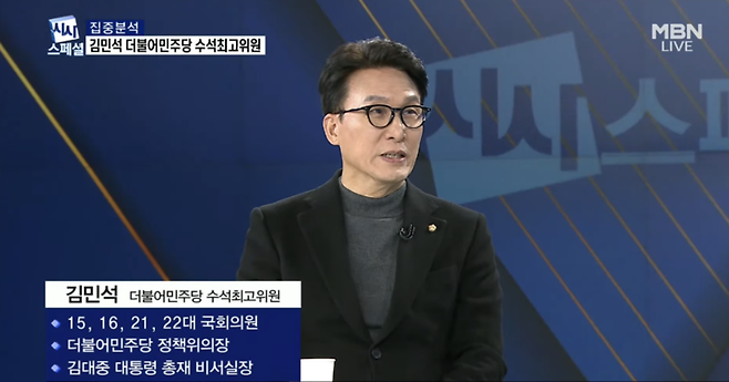 김민석 더불어민주당 수석최고위원이 오늘(10일) MBN 정운갑의 집중분석 (시사스페셜)에 출연했다. / 사진=MBN