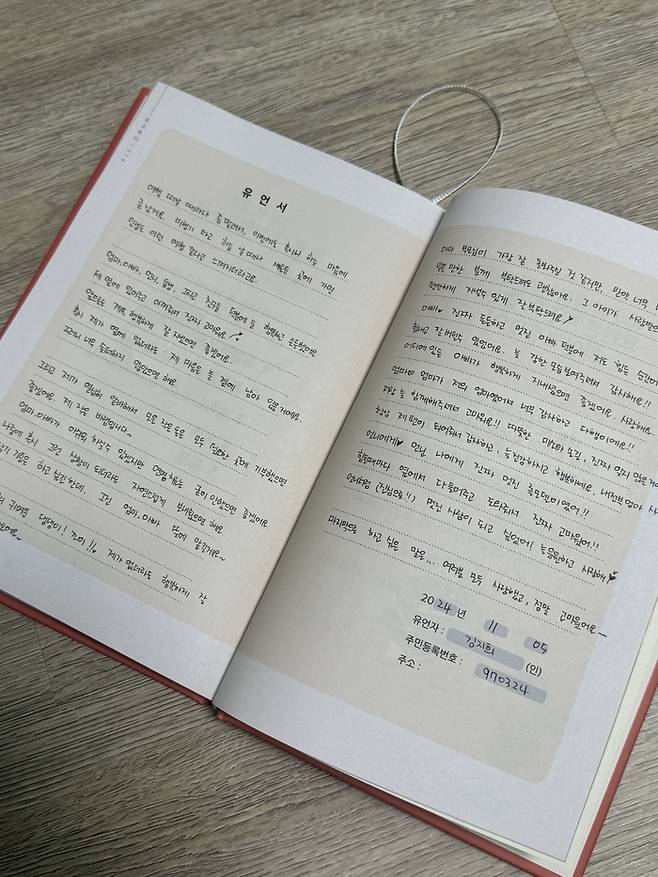 김지희 씨가 11월 5일 망고하다 다이어리에 작성한 유언 <사진제공=망고하다>