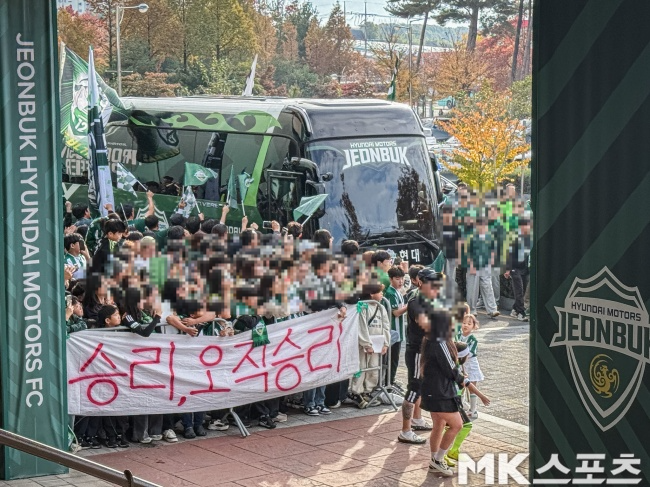 버스 맞이 응원을 펼치는 전북현대 서포터스. 사진=김영훈 기자