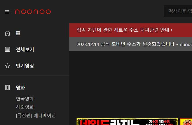 /사진=누누티비 캡쳐