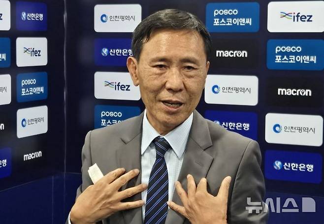 [인천=뉴시스] 하근수 기자= 프로축구 K리그2로 강등된 인천 유나이티드의 전달수 대표이사. hatriker22@newsis.com 2024.11.10.