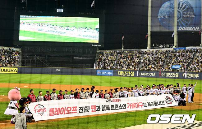 [OSEN=잠실, 지형준 기자] 프로야구&nbsp;LG 트윈스가 KT 위즈의 기적을 잠재웠다.&nbsp;프로야구 LG는&nbsp;11일 서울 잠실구장에서 열린 2024 KBO리그 포스트시즌&nbsp;준플레이오프(5전 3선승제) 최종 5차전에서 KT를 4-1로 꺾고 시리즈 성적 3승 2패로&nbsp;플레이오프 진출 티켓을 거머쥐었다.LG 선수단이 팬들에게 인사를 하고 있다. 2024.10.11 / jpnews@osen.co.kr
