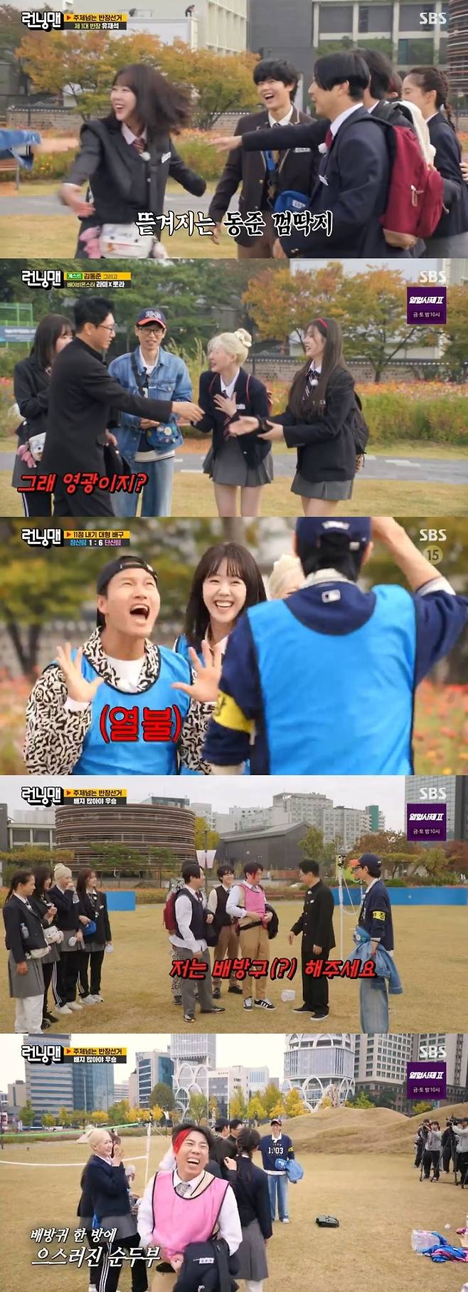 ‘런닝맨’. 사진ㅣSBS