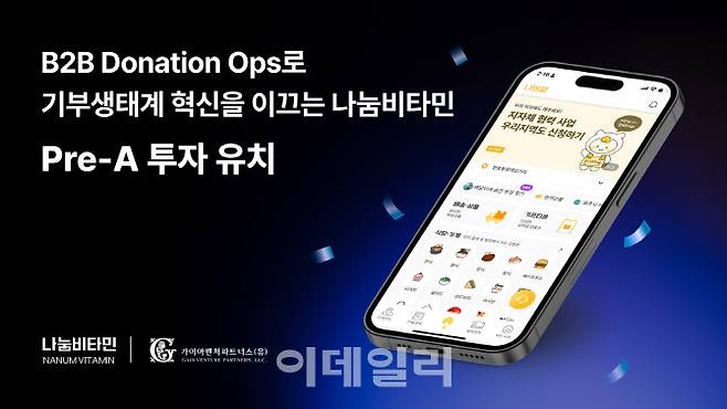 (사진=서울대기술지주)