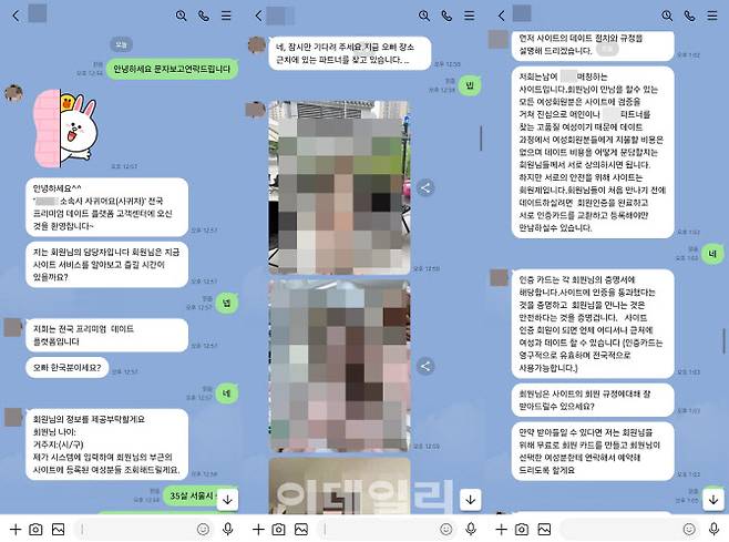 본지 기자가 성매매 알선 해외 발송 스팸 문자메시지를 보낸 A와 나눈 대화. 인사를 하자 10여명의 여성 사진을 보내왔다. (사진=김형환 기자)