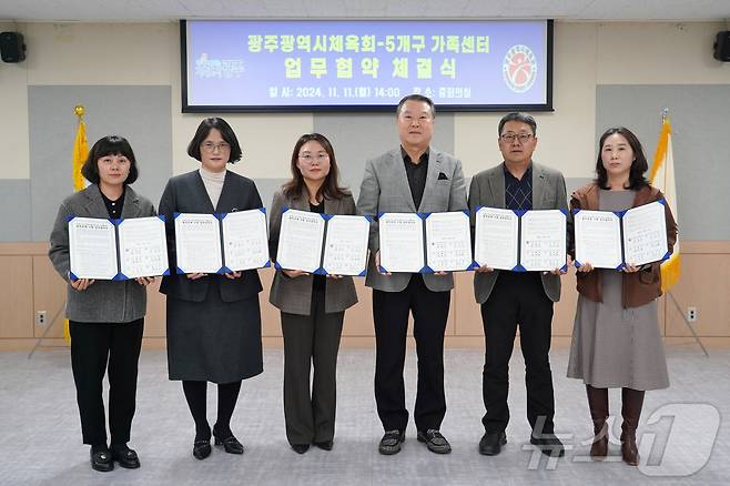 광주시체육회, 5개 구 가족센터 업무협약. 왼쪽부터 장은미 광산구 가족센터장, 장미영 남구 가족센터장, 노효경 북구 가족센터장, 전갑수 시 체육회장, 전성남 동구 가족센터장, 윤혜경 서구 가족센터장 (광주시체육회 제공)/뉴스1