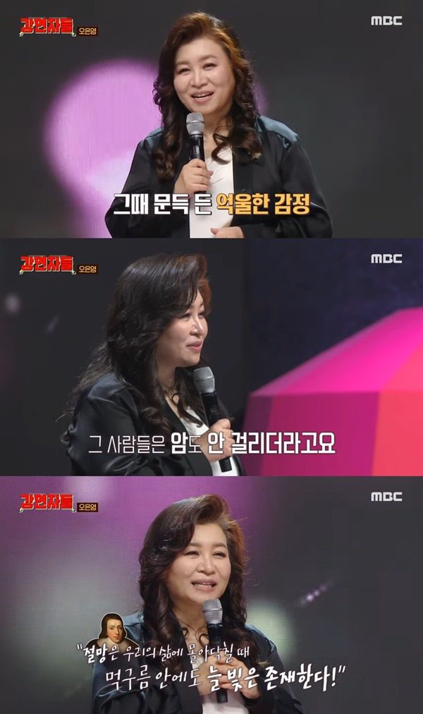 사진 출처= MBC '강연자들' 방송 화면