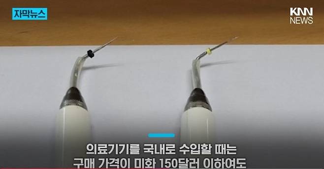 a1 (9).jpg 돈 아끼려 \'알리 직구\'로 의료기기 구매한 치과의사 적발