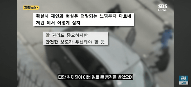 사건 취재 나갔던 방송사…충격의 \'실시간 생중계\'