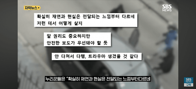 사건 취재 나갔던 방송사…충격의 \'실시간 생중계\'