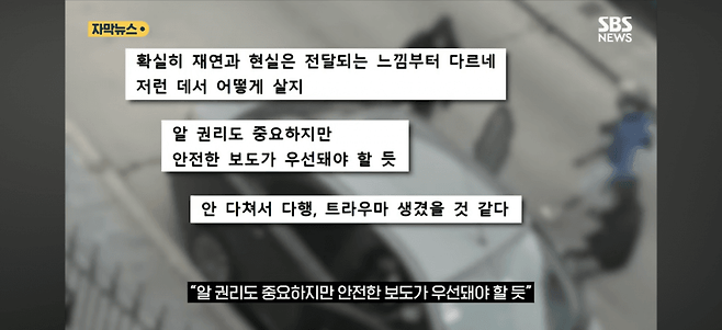 사건 취재 나갔던 방송사…충격의 \'실시간 생중계\'