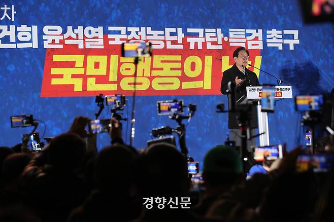 이재명 더불어민주당 대표가 지난 9일 서울 숭례문 일대에서 열린 ‘김건희·윤석열 국정농단 규탄·특검 촉구 제2차 국민행동의 날’ 장외집회에서 발언하고 있다. 정효진 기자