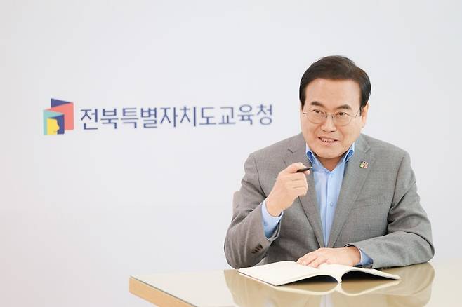 서거석 전북특별자치도교육감