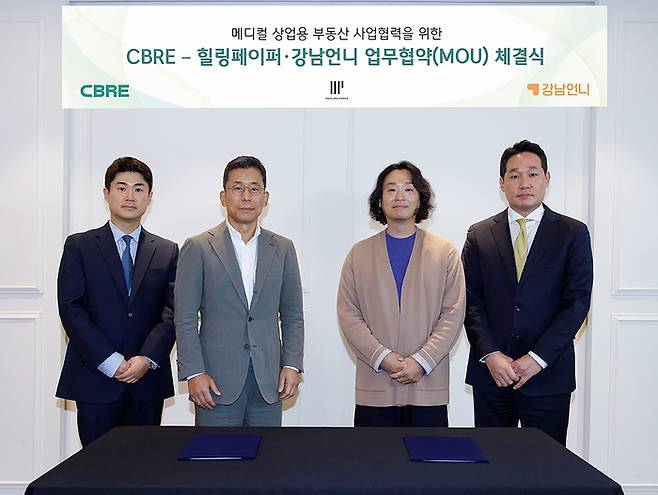 CBRE-힐링페이퍼 MOU 체결식. 좌측부터 김용우 CBRE코리아 리테일 총괄 상무, 임동수 CBRE코리아 대표이사, 힐링페이퍼 홍승일 대표이사, 도후창 CBRE코리아 이사[사진 출처=CBRE코리아]