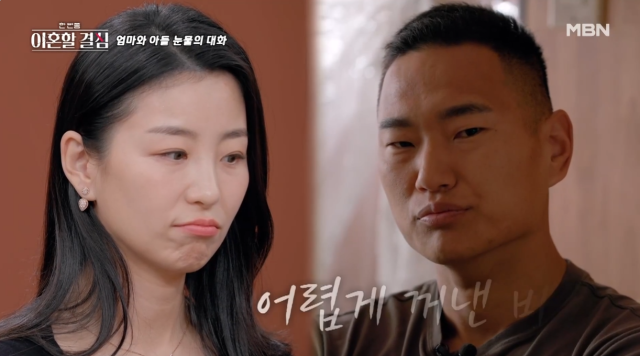 '한이결' 정대세 명서현 부부/MBN