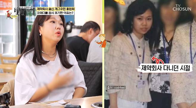 TV조선 ‘식객 허영만의 백반기행’ 캡처