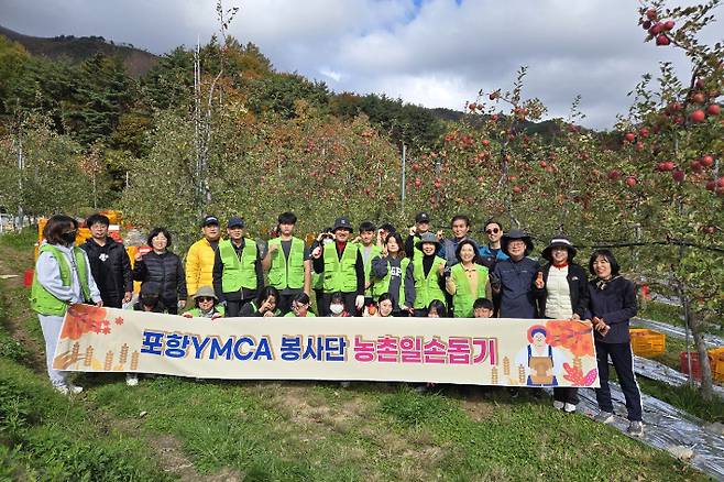 포항YMCA 봉사단은 9일 국제와이즈멘 포항클럽 회원과 선린대학 YMCA 동아리 회원 등과 함께 북구 죽장면 두마리 마을에서 농촌일손돕기에 나섰다. 포항YMCA 제공