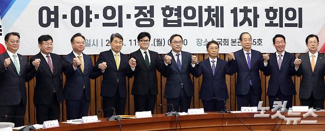 한덕수 국무총리, 국민의힘 한동훈 대표, 조규홍 보건복지부 장관, 이주호 사회부총리, 이진우 대한의학회장 등이 11일 오전 국회에서 열린 '여·야·의·정 협의체 1차 회의' 에 참석해 기념촬영 하고 있다. 황진환 기자