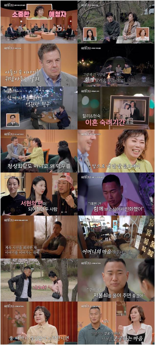 ▲ 한이결. 제공ㅣMBN