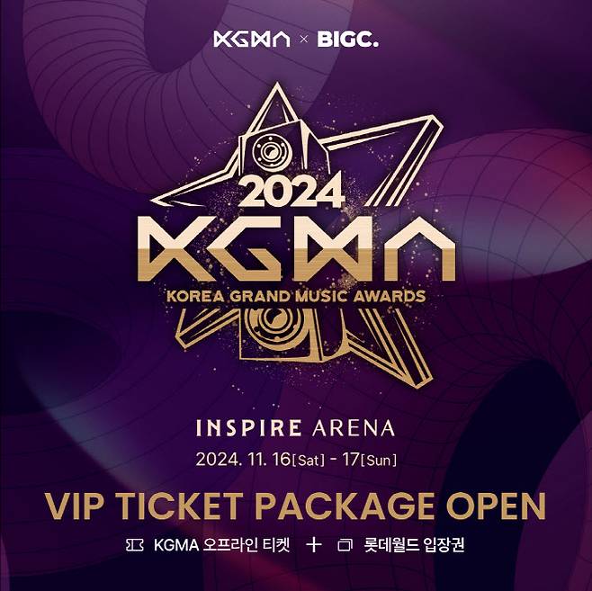 (사진=KGMA 조직위)