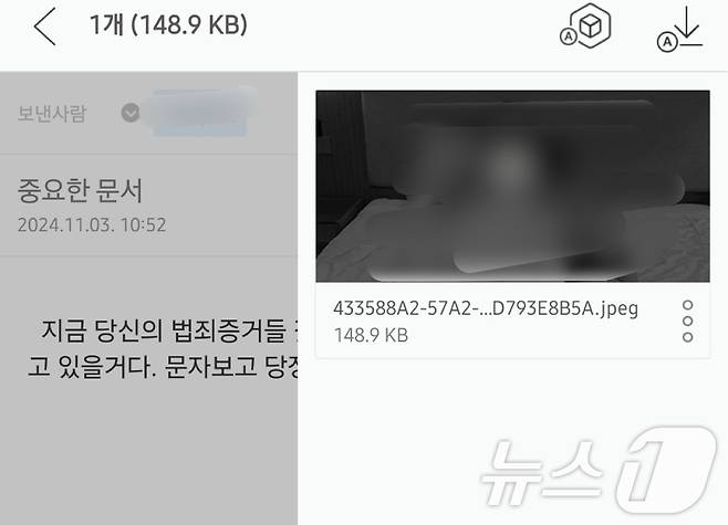 이상호 인천 계양구 부의장이 받은 메일.(이 부의장 제공)2024.11.7/뉴스1