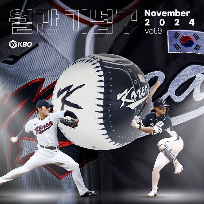 사진제공=KBO