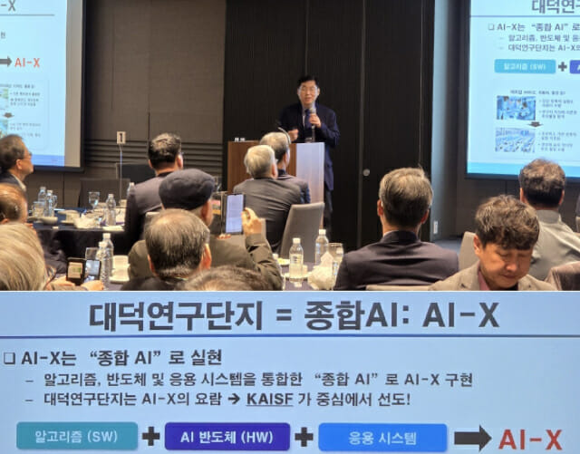 한국인공지능시스템포럼 초대 의장을 맡은 KAIST 유회준 전기및전자공학부 교수가 12일 포럼 개회사를 하고 있다. 아래 그림은 포럼 비전 및 방향 설명이다.