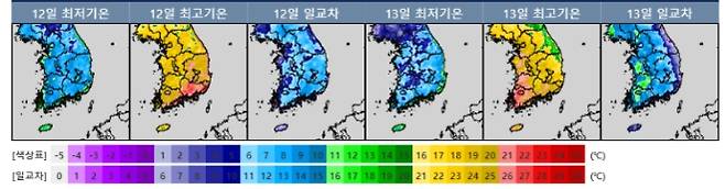 ⓒ기상청: 오늘(12일)~내일(13일) 날씨 및 최저 최고 기온 분포도