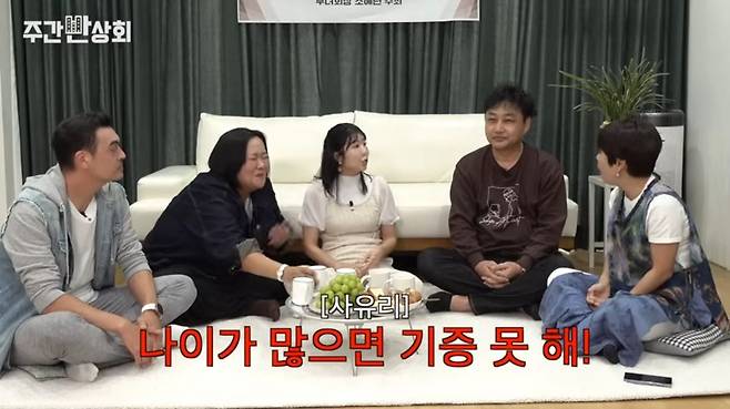 유튜브 〈주간반상회〉