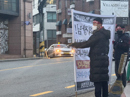 현대트랜시스 노조원들이 12일 오전 서울 용산구 한남동에 있는 정의선 현대차그룹 회장 자택 인근에서 시위를 하고 있다. 현대트랜시스 제공