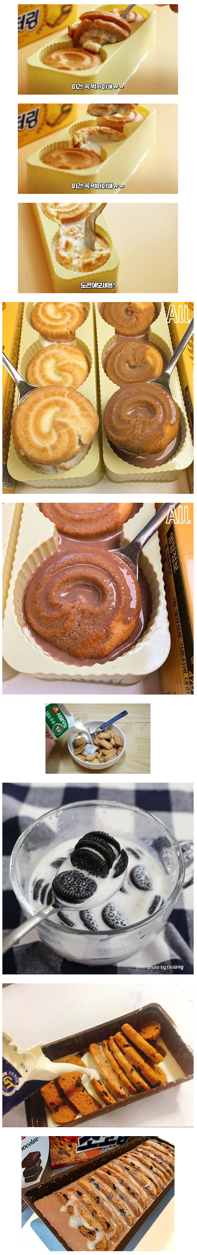 image-17.png 버터링 과자 맛있게 먹는법.jpg