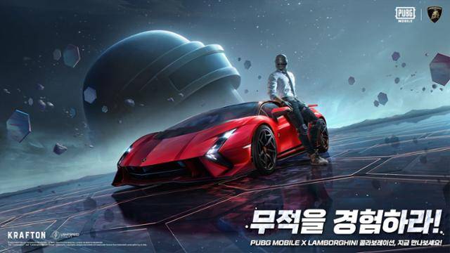 크래프톤의 '배틀그라운드'는 명품 스포츠 차량 '람보르기니'와 협업으로 성과를 거뒀다. 크래프톤 제공