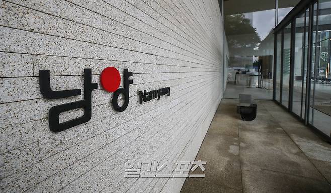 <yonhap photo-3364="">서울 강남구 도산대로 남양유업 본사 입구의 간판. 연합뉴스</yonhap>