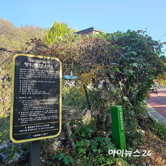 정부의 발표로 개발제한구역(그린벨트)에서 해제되는 서초구 신원동 일대 전경. 2024.11.11 [사진=이효정 기자 ]