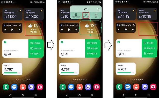 배치된 위젯을 꾹 눌러 말풍선 메뉴를 누른 후 위젯을 삭제하는 방법 / 출처=IT동아