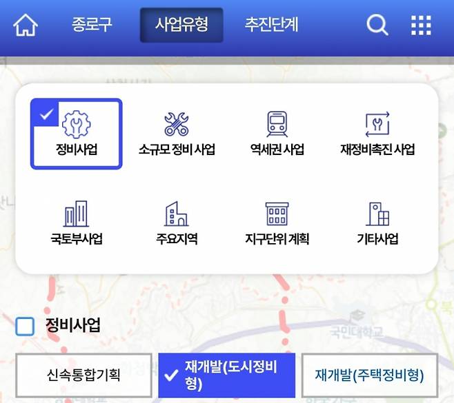 서울시가 '도시계획사업 모바일 지도'를 개발해 시범 운영 중이다. 사진은 사업유형을 선택 할 수 있는 화면 일부. /사진=서울시