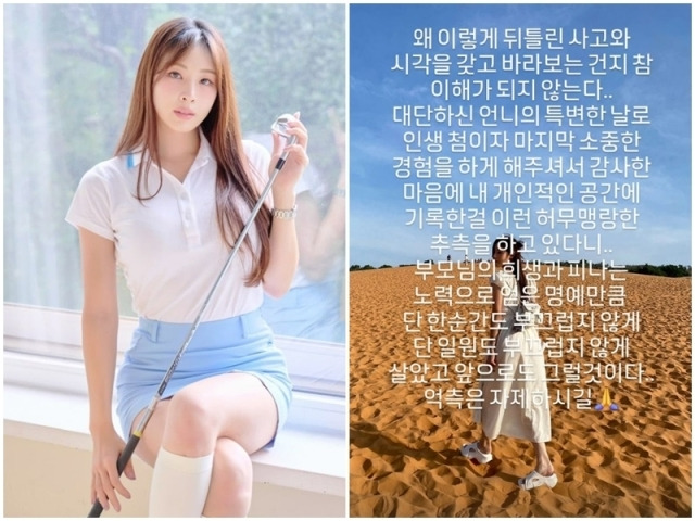 신수지./신수지 소셜미디어