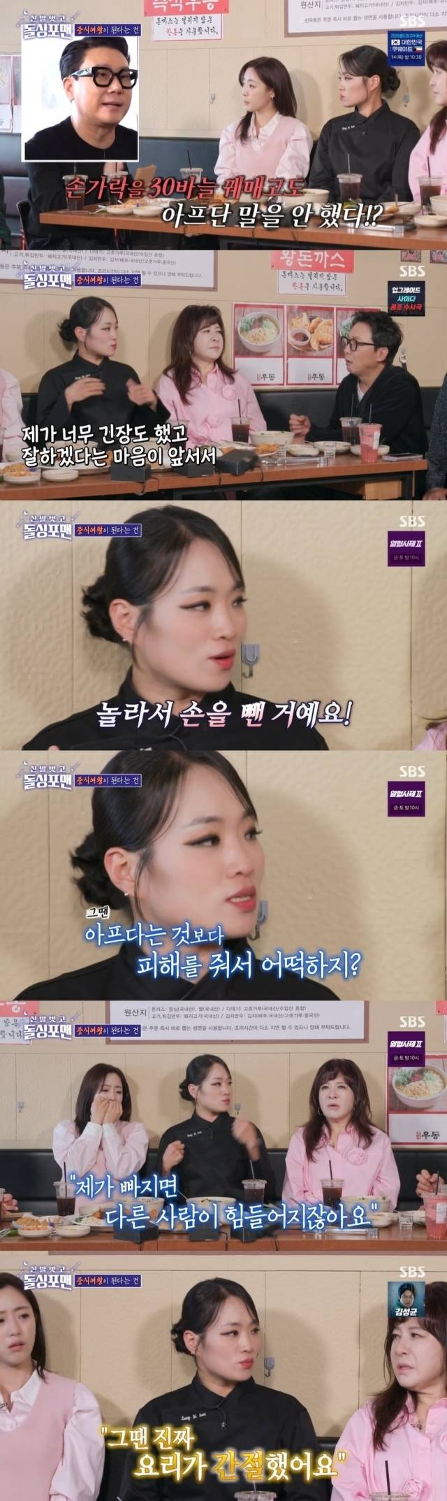 / SBS '신발 벗고 돌싱포맨' 방송 캡처